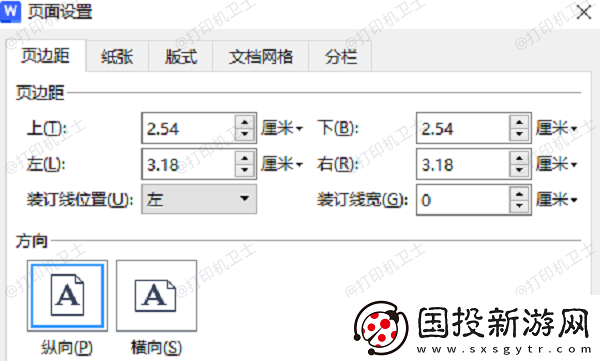 打印预览怎么调整大小