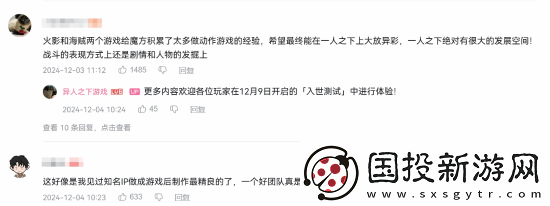 腾讯异人之下实机播放破320万