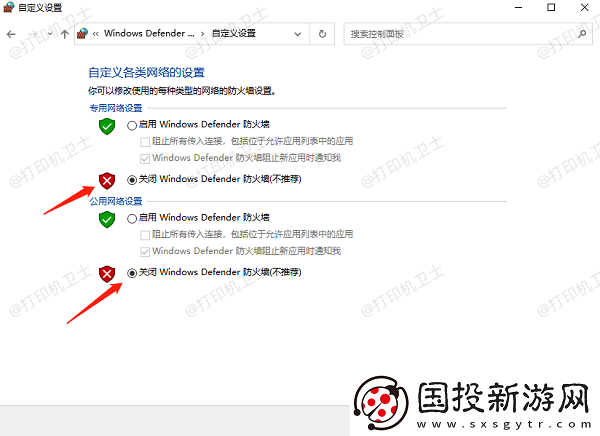 打印机被识别为未知设备怎么解决