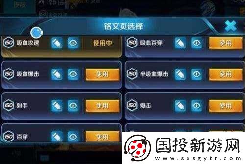 探秘王者荣耀魔纹系统