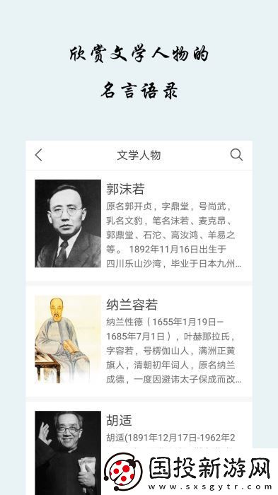早安语录app下载