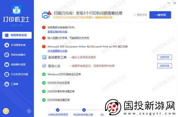 打印机状态正常但是不能打印怎么办