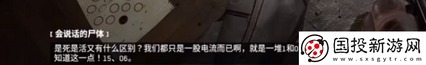 原子之心0615是哪里的密码