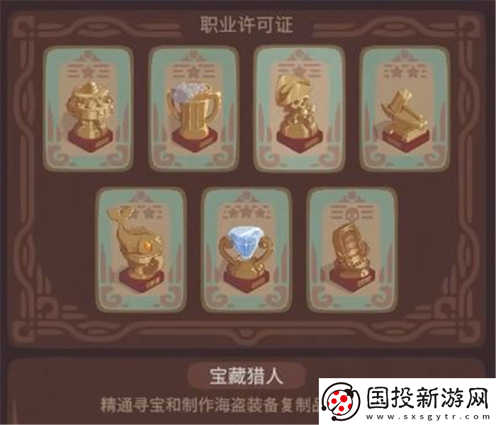 露玛岛寻宝猎人制作配方介绍