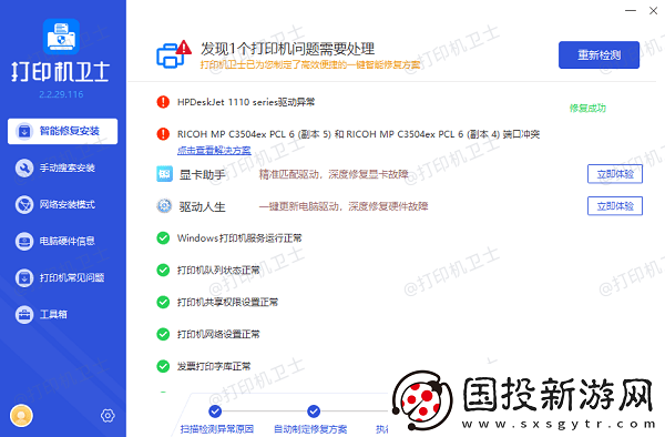 新电脑怎么连接打印机