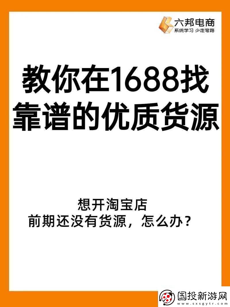 成品站货源入口
