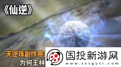 天逆合成系统攻略