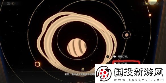 崩坏星穹铁道派对车厢成就怎么达成