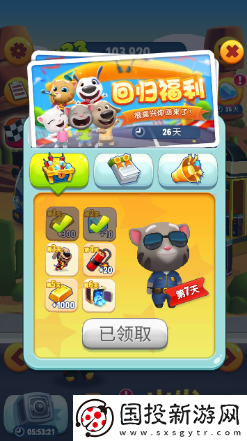 【刷分秘籍】汤姆猫跑酷回归福利有什么