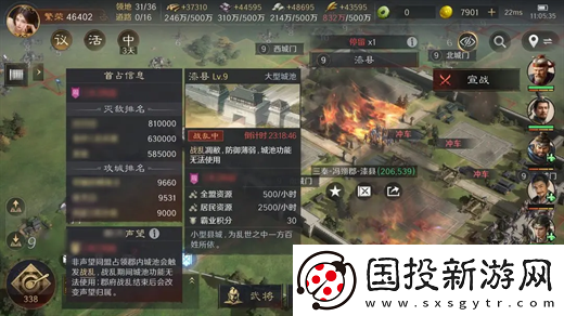 三国谋定天下s4战乱系统机制详解