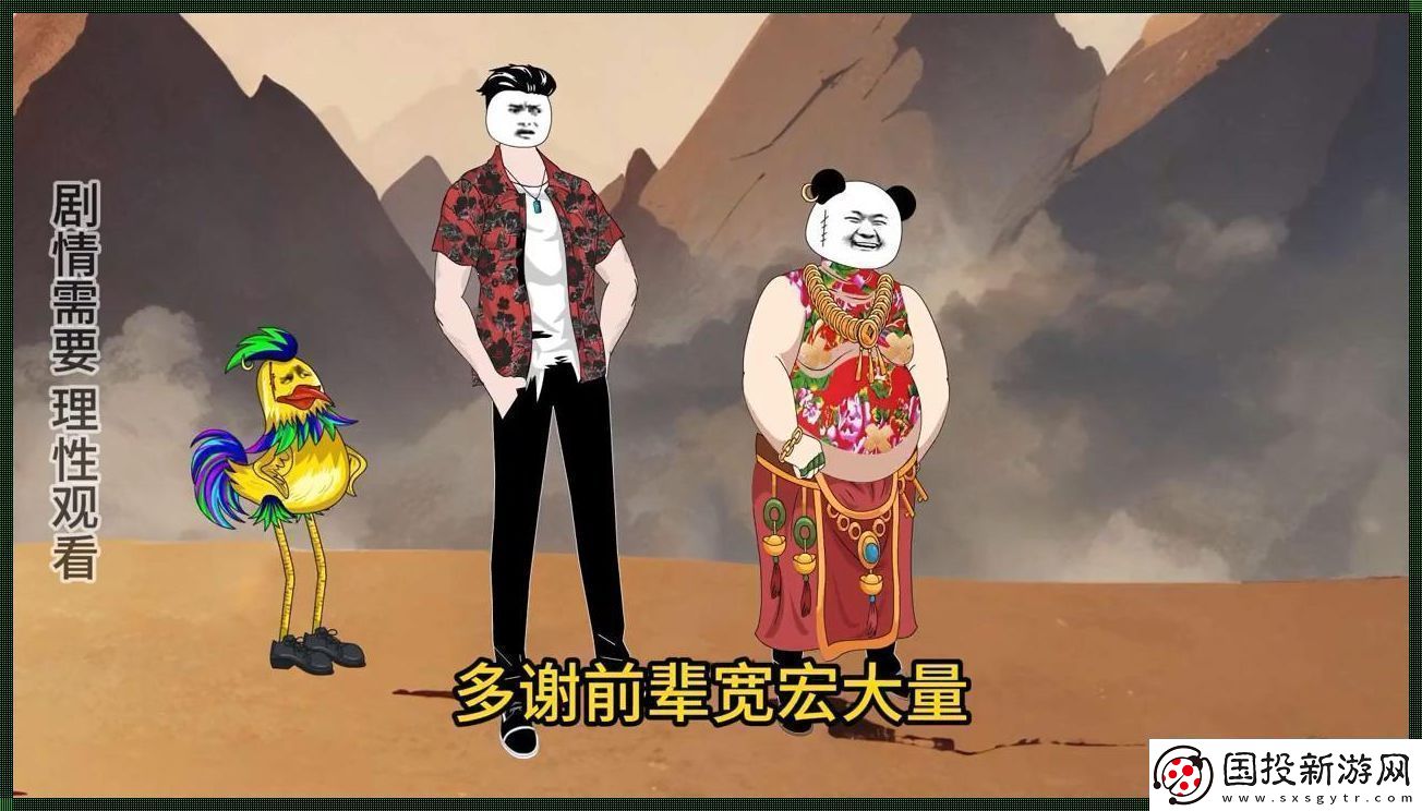 “科技江湖