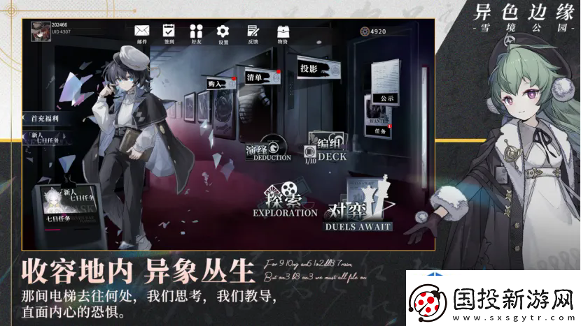 异色边缘带什么遗物比较好
