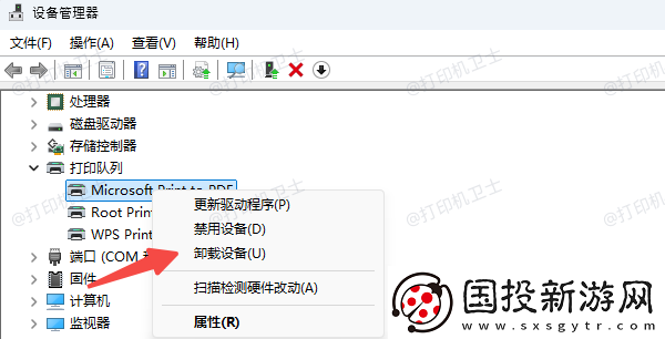 win10打印机脱机怎么处理