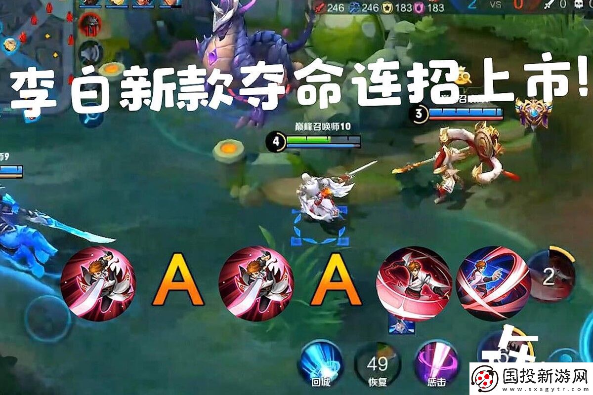 王者荣耀李白技能连招顺序