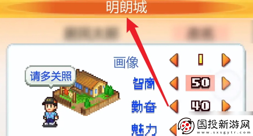 都市大亨物语如何发现**家