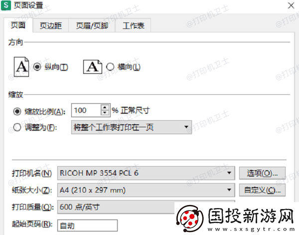 打印预览怎么调整大小