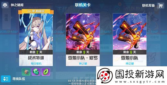 崩坏3战术特训奖励怎么样