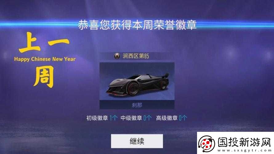 王牌竞速俱乐部勋章获取途径全攻略指南