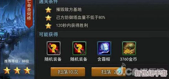 乱斗西游2高效通关第十八章