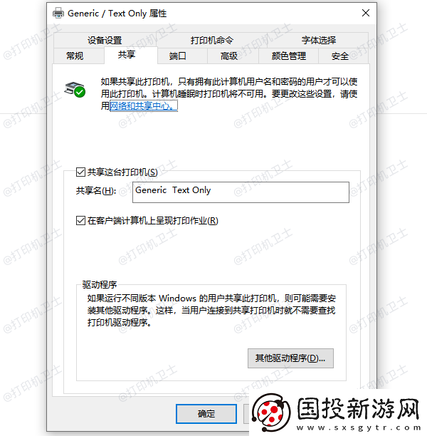 电脑连接打印机拒绝访问