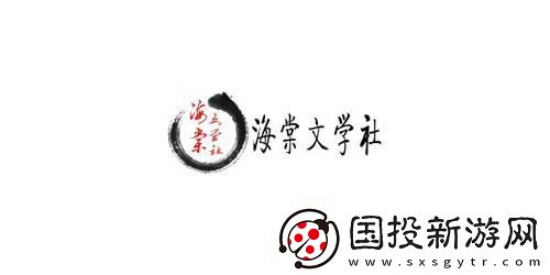海棠文学城官方入口址