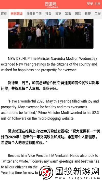 西诺网APP下载