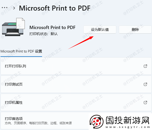 win10打印机脱机怎么处理