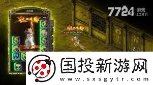 复古奇迹手游加点攻略