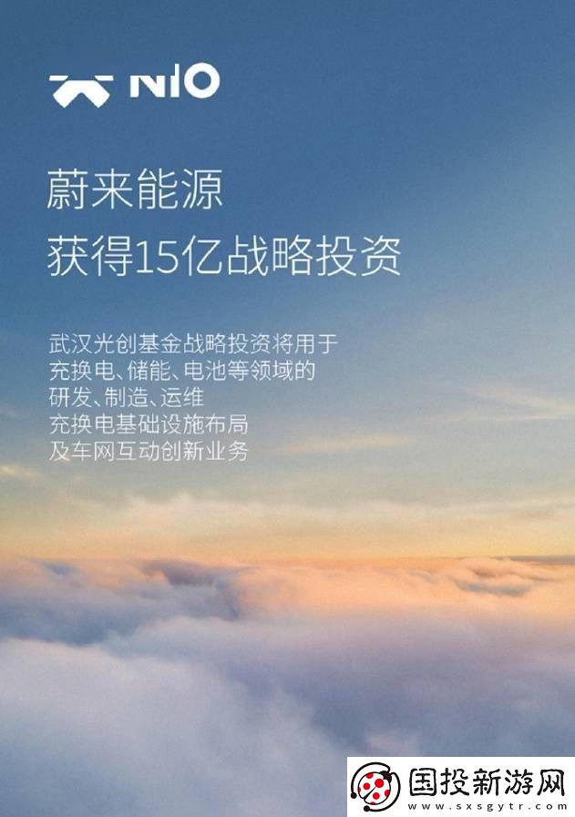 蔚来武汉换电站制造中心投产