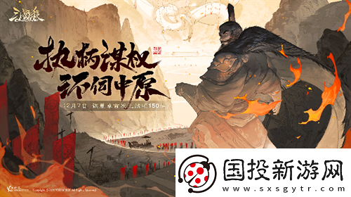 三国杀OL周年福利持续放送登录领史诗武将界李儒!