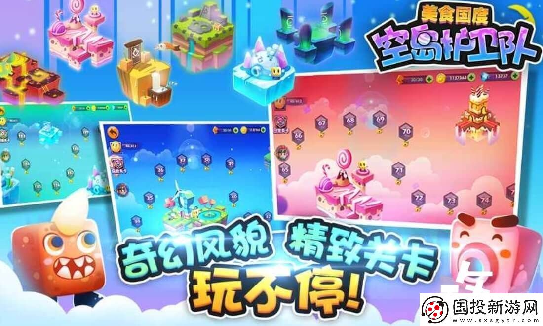 空岛护卫队充值可省钱