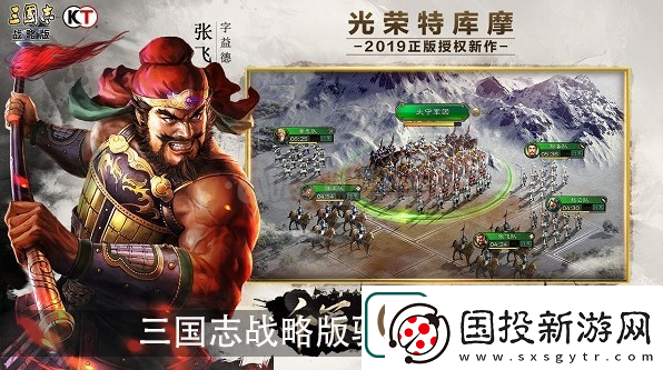 三国志战略版长蛇阵效果解析