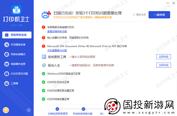 windows无法连接到打印机0x0000011b的解决方法