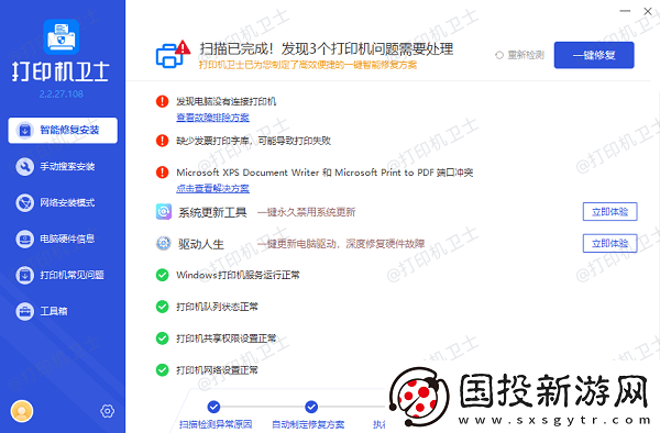 惠普打印机状态未知无法打印怎么办