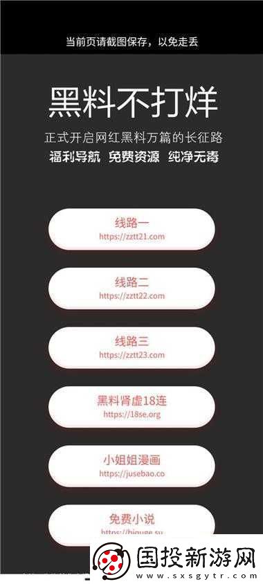 黑料不打烊166su相关事件揭秘