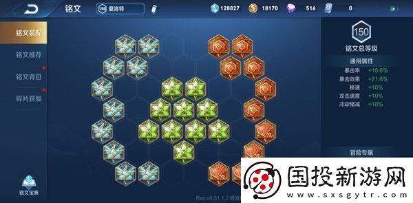 王者荣耀夏洛特攻略