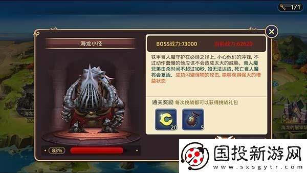 龙之谷单挑王“血战”网络江湖