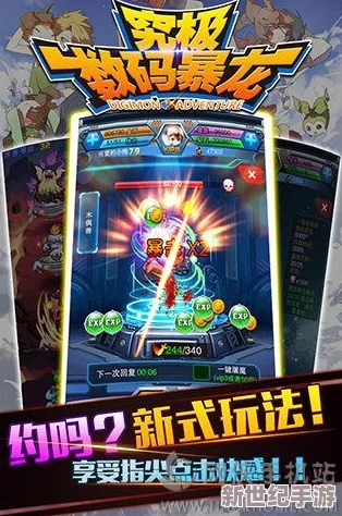 究极数码暴龙今日20时安卓新服227区盛启