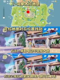 心动小镇全收集攻略探索互动地图玩法