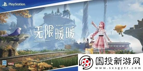 无限暖暖全球上线