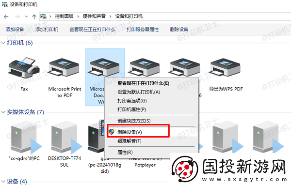打印机错误代码0x80070035怎么解决