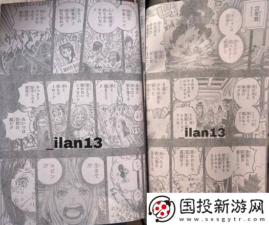 海贼王1133话情报