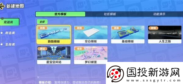 元梦之星地图怎么做