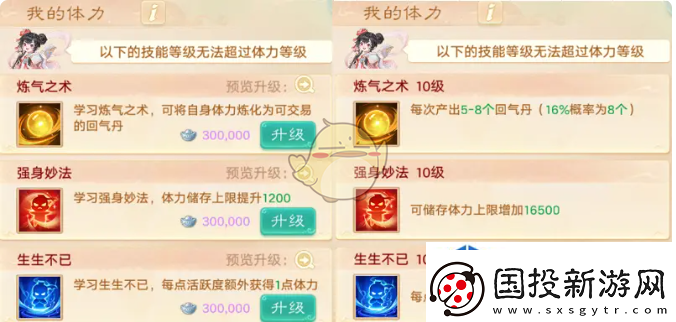 探索极限挑战玩法