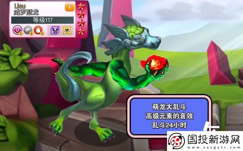 萌龙大乱斗繁殖表大公开