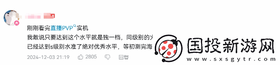 腾讯异人之下实机播放破320万