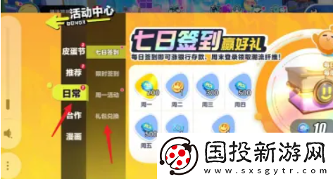 蛋仔派对皮肤兑换码大全
