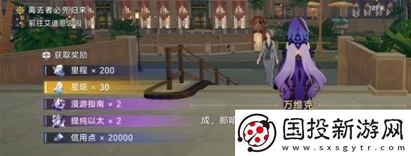 崩坏星穹铁道所有醒来的人们怎么过