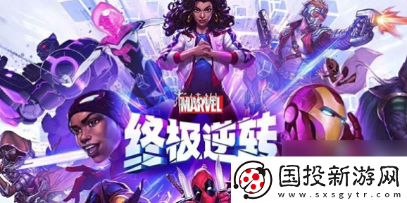 【副本攻略】marvel