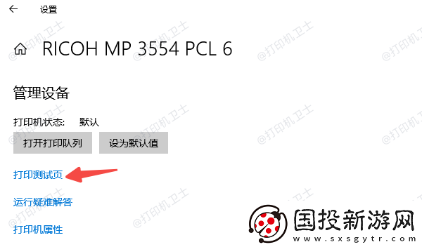 新电脑怎么连接打印机